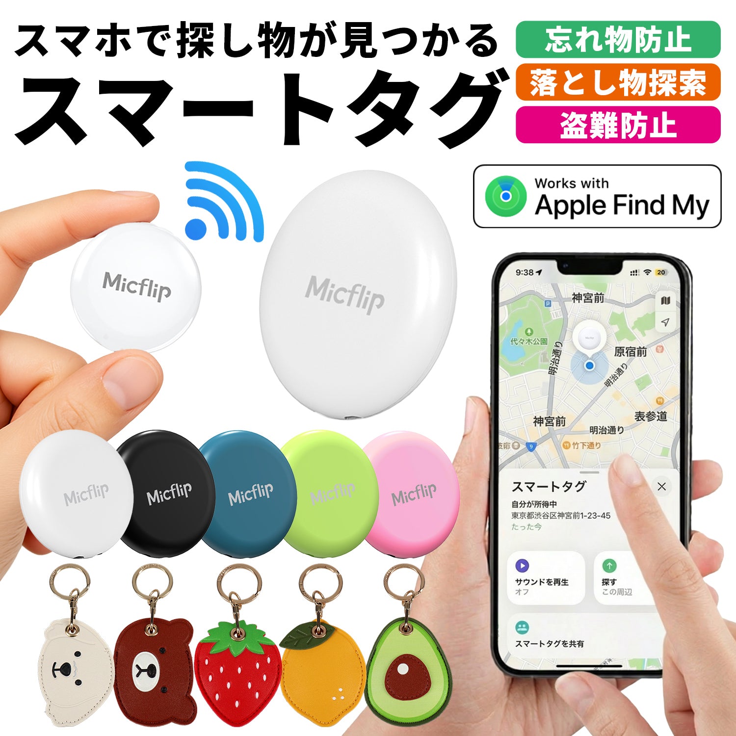 スマートタグ iphone 紛失防止タグ エアタグ 子供 見守り 財布 鍵 追跡