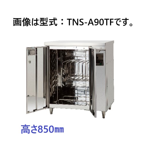 TNS-A90TF タニコー 包丁マナ板殺菌庫(テーブルタイプ) 乾燥機付 高さ