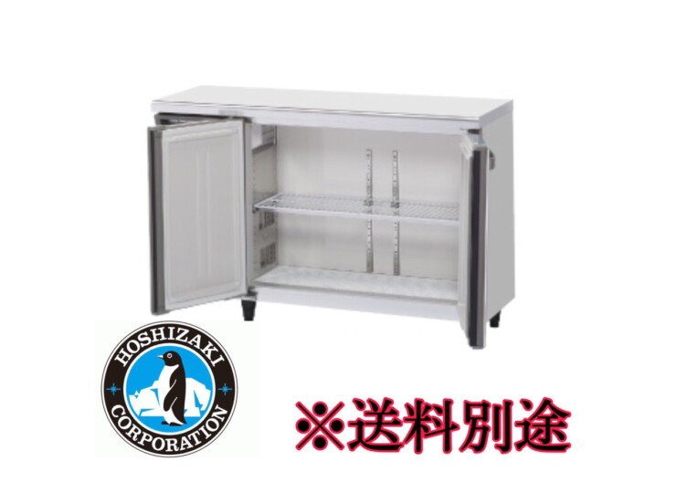 RT-120MNCG-ML ホシザキ テーブル形冷蔵庫 | 厨房ベース