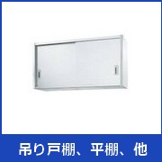 中古厨房機器 販売・買取の大阪厨房本舗/サンデン 冷蔵ショーケース