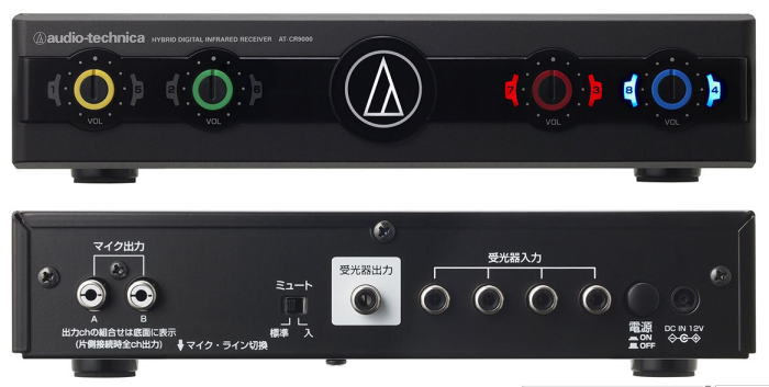 赤外線コードレスレシーバー / AT-CR9000 | カラオケのオンラインショップ
