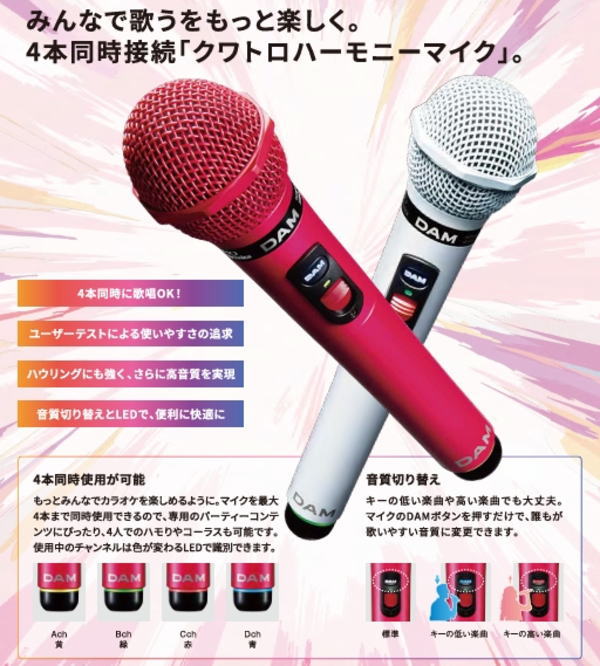 赤外線ワイヤレスマイクロホン / WITM-600P | カラオケのオンライン