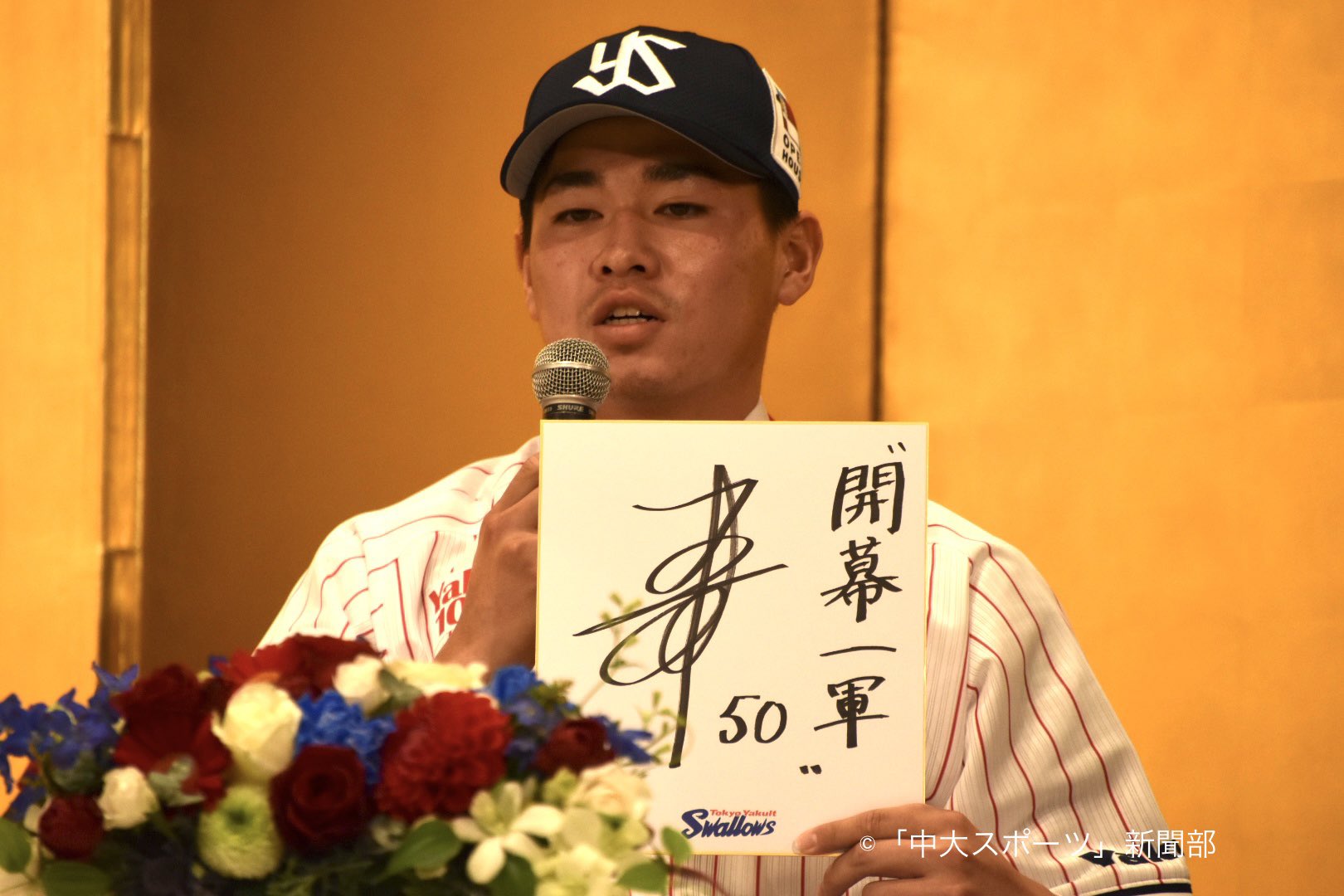 目標は開幕1軍」ヤクルト5位北村がファンの前でユニホーム姿を初披露