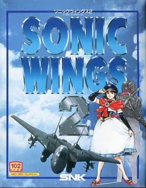 中古ゲーム買取 / ソニックウイングス2 ネオジオROM