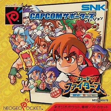 中古ゲーム買取 / SNK vs CAPCOM 激突カードファイターズ CAPCOM