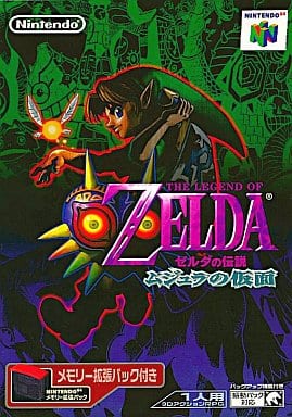 中古ゲーム買取 / ゼルダの伝説 ムジュラの仮面 メモリー拡張パック付
