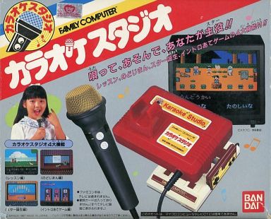 中古ゲーム買取 / カラオケスタジオ ファミコン