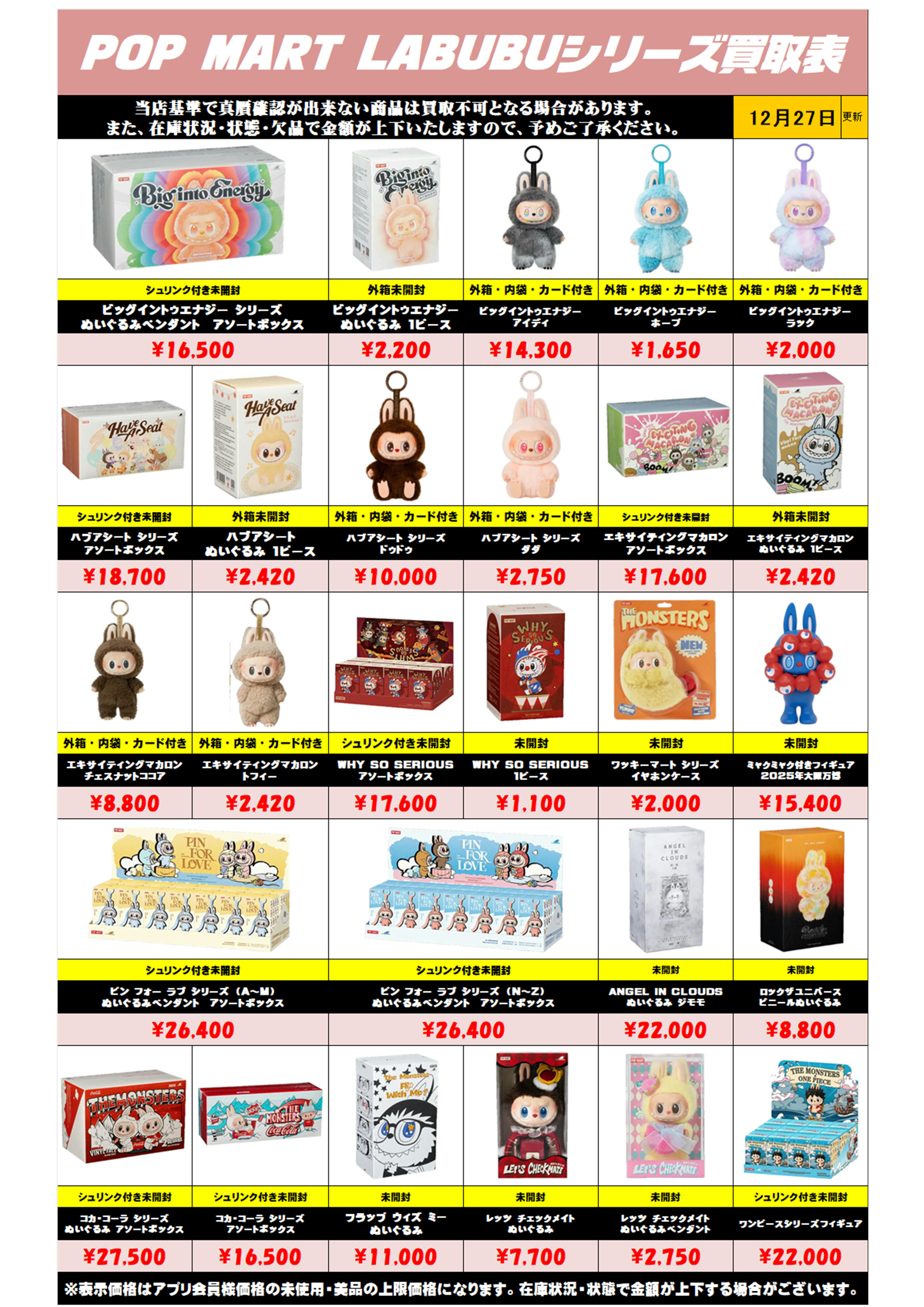 ポケモンカードBOX強化買取情報！！！！！ | 千葉鑑定団中央店