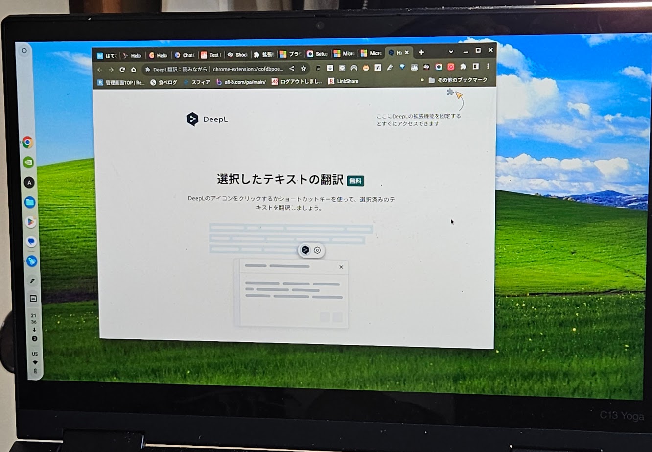 Chromebookで初期設定する方法