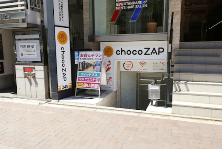 chocoZAP 四谷三丁目店 | Cinderella Fit