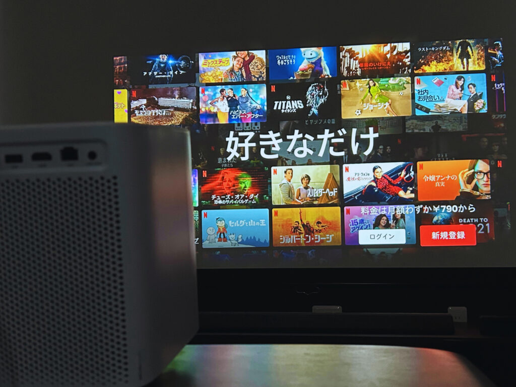 Netflix公式認証プロジェクター】Emotn N1を徹底レビュー【高画質で