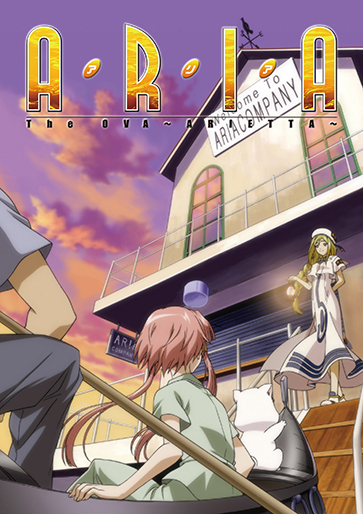 ARIA The OVA～ARIETTA～｜松竹シネマプラス|松竹のBlu-ray/DVD・配信