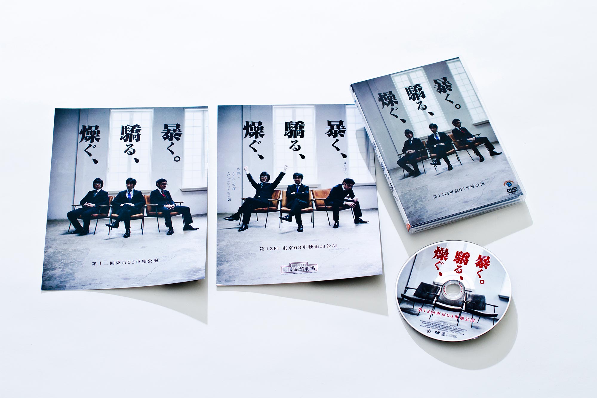 039tokyo03_DVD | CINQ