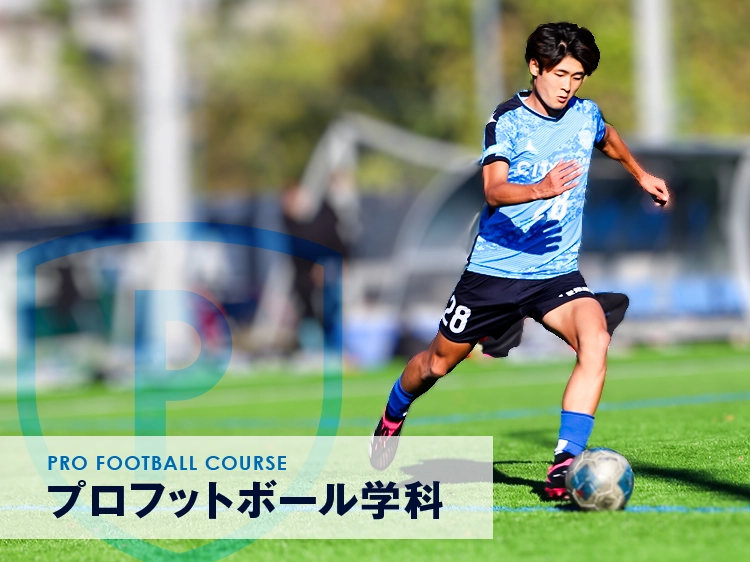 学校法人栃木シティ学園 CITY FOOTBALL ACADEMY シティーフットボール