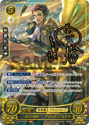 B18-032SR: Claude (Fódlan) - Cipher Compendium