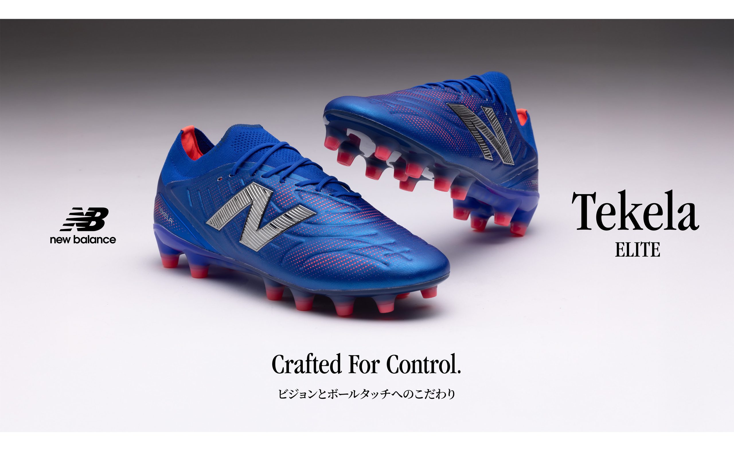 NB公式 - ニュースリリース - ニューバランス フットボールから