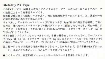 OEM他展示館/Nakamichi ZX C-15（半速デモテープ）