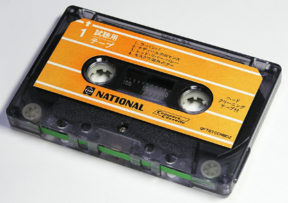 OEM他展示館/NATIONAL(National) 試聴用テープ