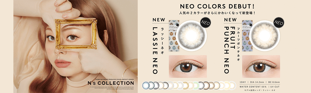 渡辺直美N'sCOLLECTION(エヌズコレクション)2024年10月23日新色追加