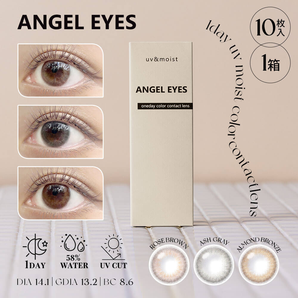 終売※エンジェルアイズ ワンデーカラー 10枚入り | カラコン通販