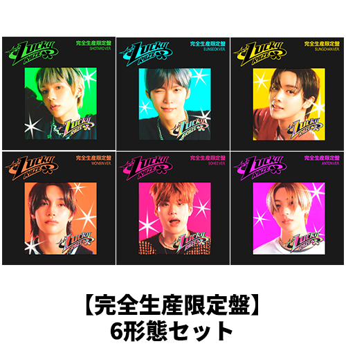 Lucky [完全生産限定盤 6形態セット][CD MAXI] - RIIZE - UNIVERSAL