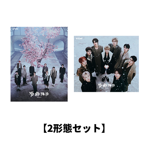 雪明かり (Yukiakari) [メンバーソロジャケット盤 - HARUA -][CD