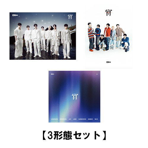 宵 -YOI- [3形態セット][CD MAXI][+フォトブック] - ENHYPEN