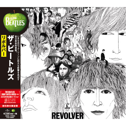 Revolver[CD] - ザ・ビートルズ - UNIVERSAL MUSIC JAPAN