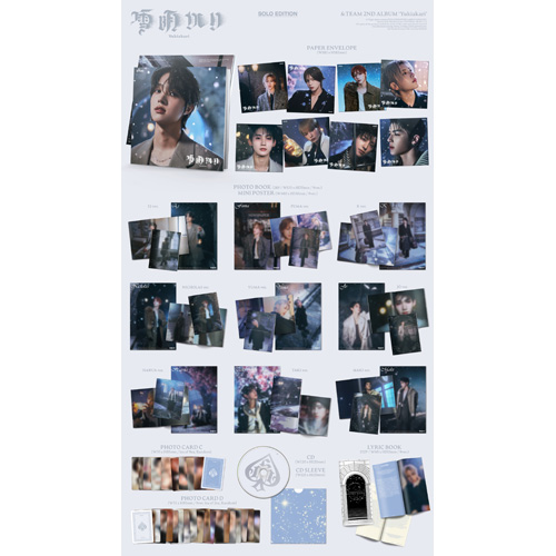 雪明かり (Yukiakari) [メンバーソロジャケット盤 - YUMA -][CD