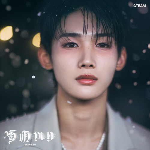 雪明かり (Yukiakari) [メンバーソロジャケット盤 - HARUA -][CD