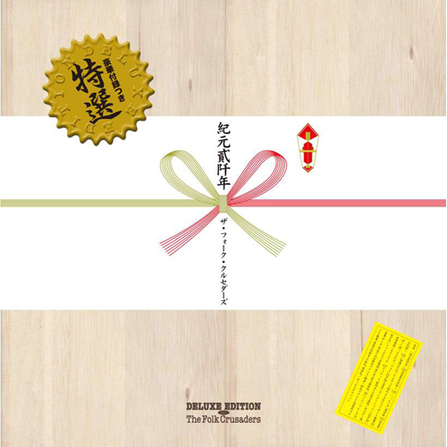 紀元貳阡年 [デラックス エディション] [SHM-CD][CD][+CD][+DVD] - ザ