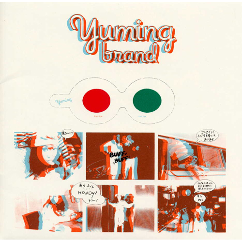YUMING BRAND[CD] - 荒井由実 - UNIVERSAL MUSIC JAPAN