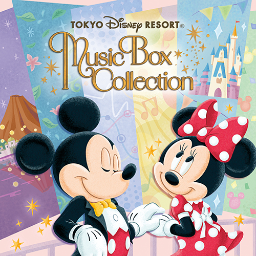 オルゴールで聴く 東京ディズニーリゾート®[CD] - 東京ディズニー