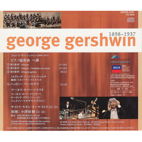 ガーシュウィン/ピアノ協奏曲 ヘ調[CD] - 小澤征爾/サイトウ・キネン