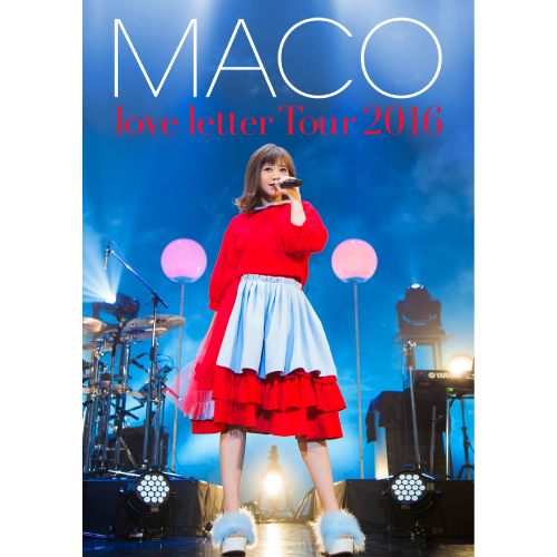DVD]あなたに初めて、手紙を書くよ。love letter Tour 2016 [初回限定