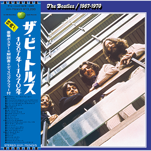 ザ・ビートルズ 1967年～1970年』 2023エディション [3LP][直輸入盤