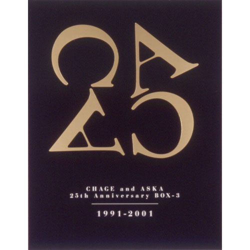 25th Anniversary BOX-1[BOXセット] [完全生産限定盤][CD] - CHAGE and