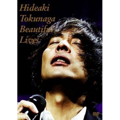 BEAUTIFUL LIVES[DVD-BOX] [初回限定盤][DVD][+写真集] - 德永英明