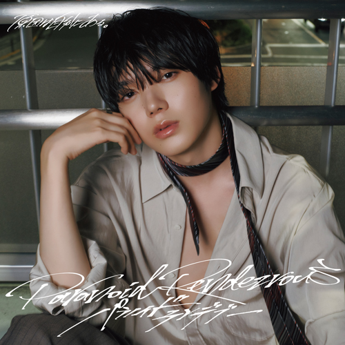 パラノイドランデブー [小泉光咲盤][CD MAXI] - 原因は自分にある