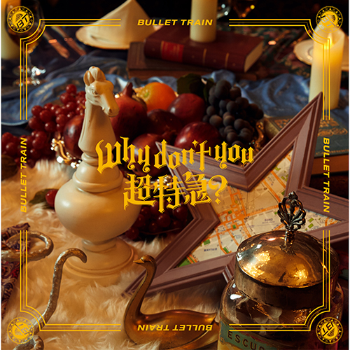 Why don't you 超特急？ [完全生産限定盤][CD][+2Blu-ray][+フォト