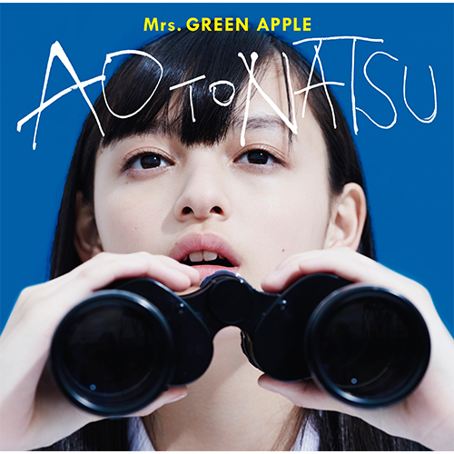青と夏 [初回限定盤][CD MAXI][+DVD] - Mrs. GREEN APPLE - UNIVERSAL