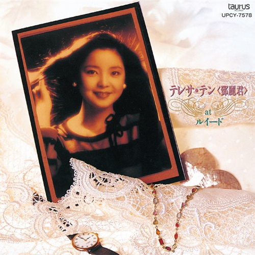 at ルイード [SHM-CD][CD] - テレサ・テン - UNIVERSAL MUSIC JAPAN