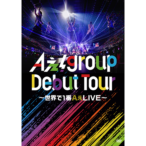 Aぇ! group Debut Tour ～世界で1番AぇLIVE～ [通常盤][Blu-ray] - Aぇ