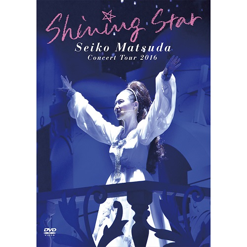 Seiko Matsuda Concert Tour 2016｢Shining Star｣ [初回限定盤][DVD][+