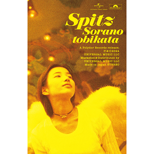 空の飛び方 30th Anniversary Edition [完全限定生産][カセットテープ