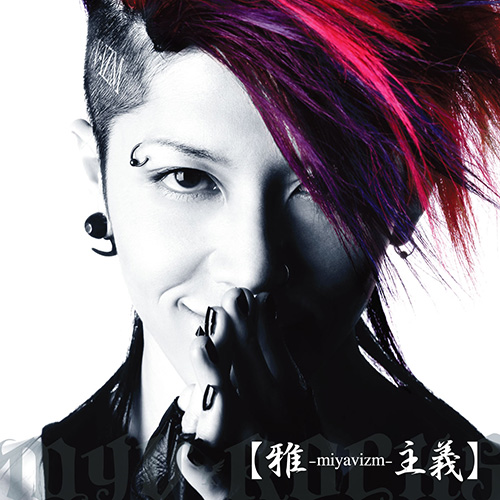 雅-miyavizm-主義] [SHM-CD][CD] - 雅-miyavi- - UNIVERSAL MUSIC JAPAN
