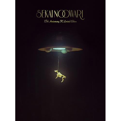 琥珀/図鑑 [FC限定15周年記念SPECIAL盤][CD MAXI] - SEKAI NO OWARI