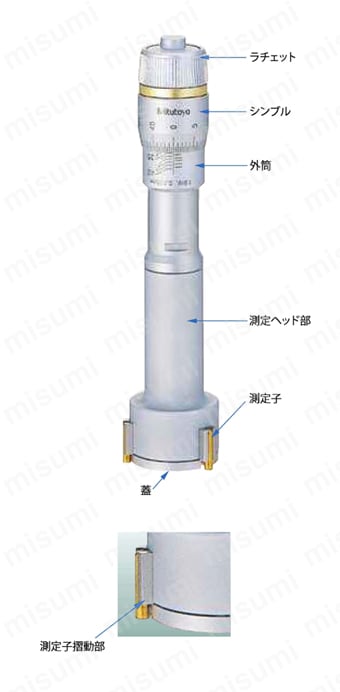 368シリーズ Ⅱ形ホールテスト（三点式内側マイクロメータ） HT2-R