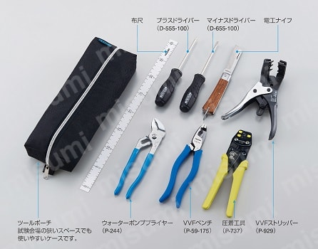 DK-28 | 電気工事士技能試験 工具セット | ホーザン | ミスミ