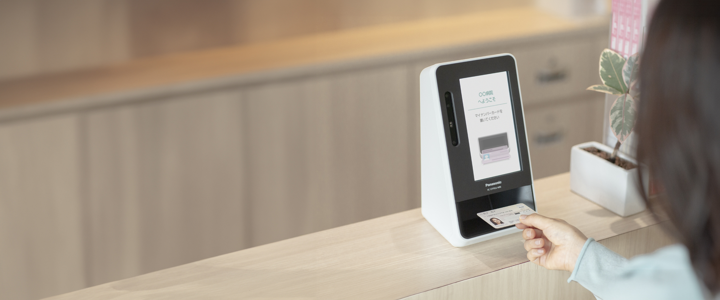 顔認証付きカードリーダー - パナソニック コネクト